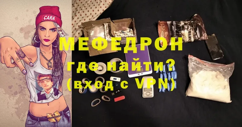 Мефедрон mephedrone  наркота  мега tor  Петушки 